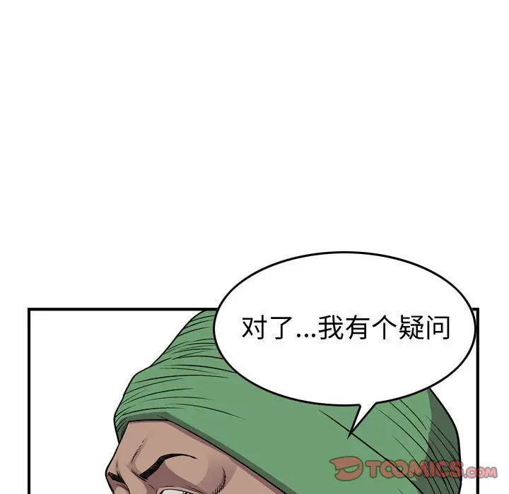 统帅：前传[顶通]韩漫全集-第 126 话无删减无遮挡章节图片 