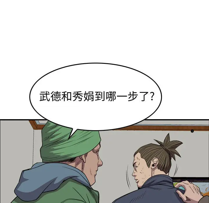 统帅：前传[顶通]韩漫全集-第 126 话无删减无遮挡章节图片 