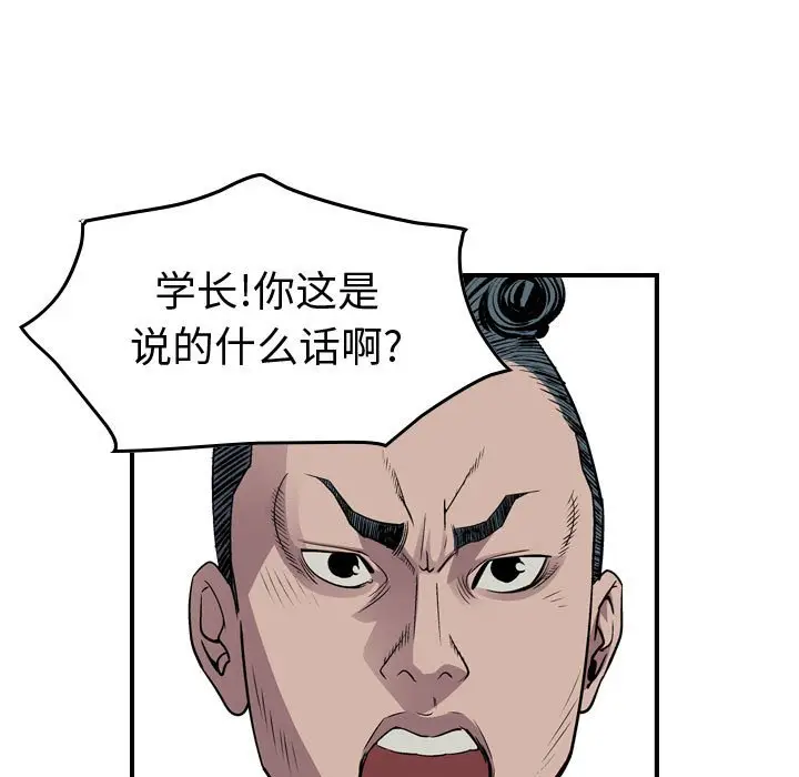 统帅：前传[顶通]韩漫全集-第 126 话无删减无遮挡章节图片 