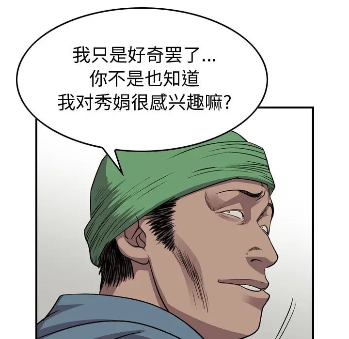 统帅：前传[顶通]韩漫全集-第 126 话无删减无遮挡章节图片 