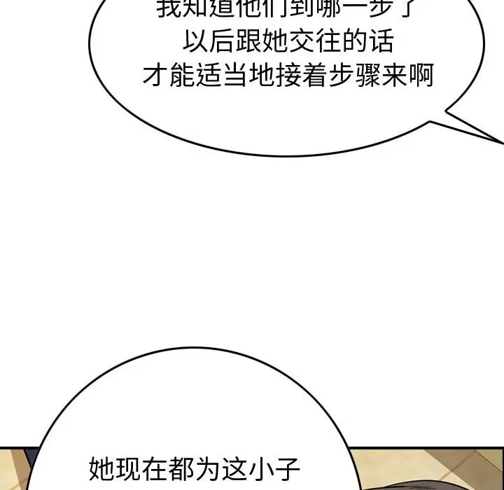 统帅：前传[顶通]韩漫全集-第 126 话无删减无遮挡章节图片 