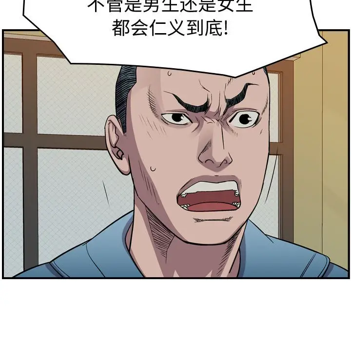统帅：前传[顶通]韩漫全集-第 126 话无删减无遮挡章节图片 