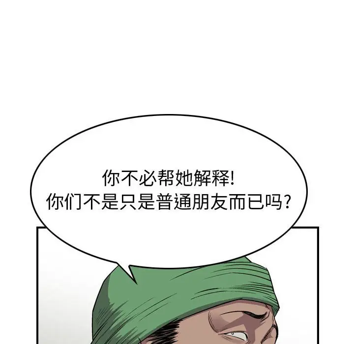 统帅：前传[顶通]韩漫全集-第 126 话无删减无遮挡章节图片 