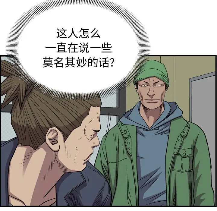 统帅：前传[顶通]韩漫全集-第 126 话无删减无遮挡章节图片 