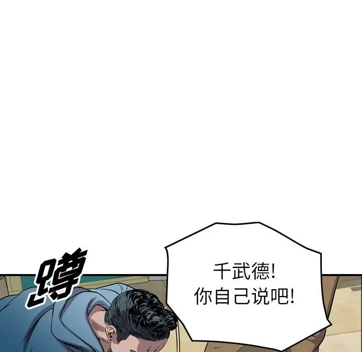 统帅：前传[顶通]韩漫全集-第 126 话无删减无遮挡章节图片 