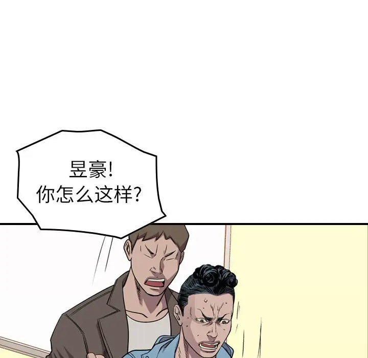 统帅：前传[顶通]韩漫全集-第 126 话无删减无遮挡章节图片 