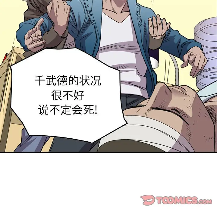 统帅：前传[顶通]韩漫全集-第 126 话无删减无遮挡章节图片 