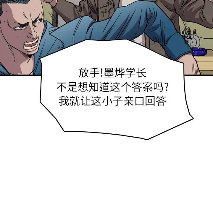 统帅：前传[顶通]韩漫全集-第 126 话无删减无遮挡章节图片 