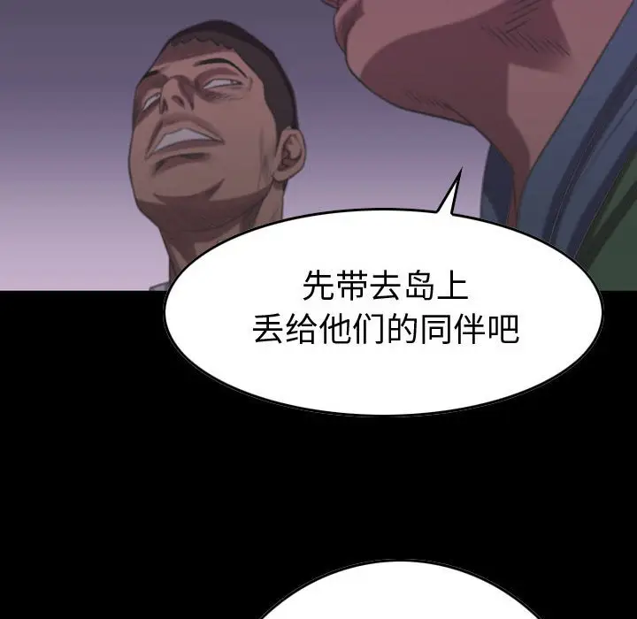 统帅：前传[顶通]韩漫全集-第 126 话无删减无遮挡章节图片 