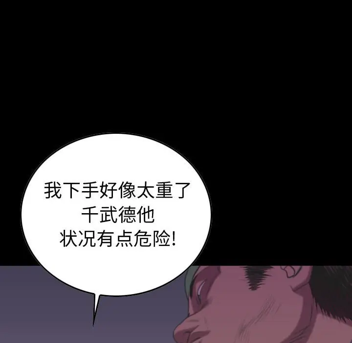 统帅：前传[顶通]韩漫全集-第 126 话无删减无遮挡章节图片 