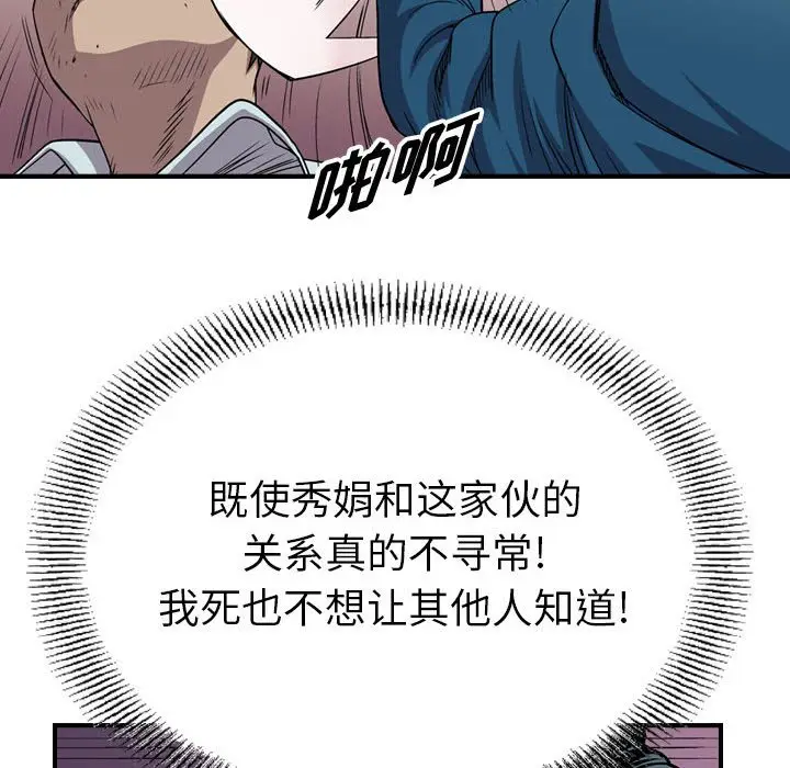 统帅：前传[顶通]韩漫全集-第 126 话无删减无遮挡章节图片 