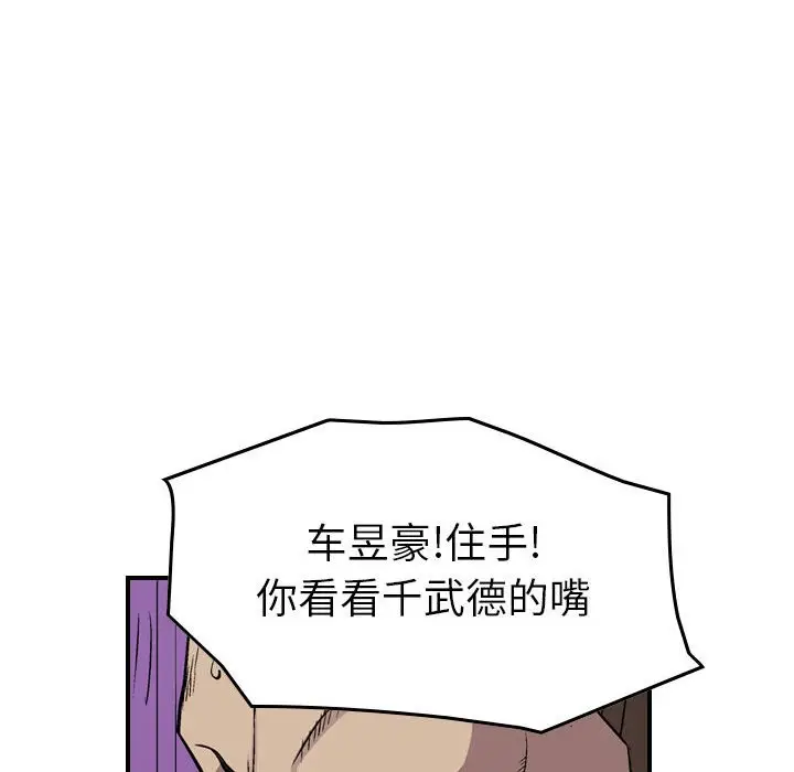 统帅：前传[顶通]韩漫全集-第 126 话无删减无遮挡章节图片 