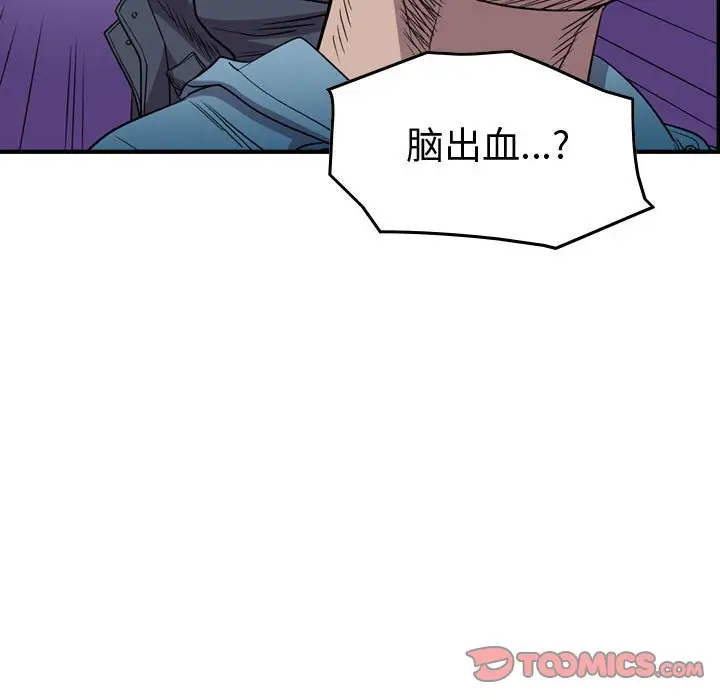 统帅：前传[顶通]韩漫全集-第 126 话无删减无遮挡章节图片 