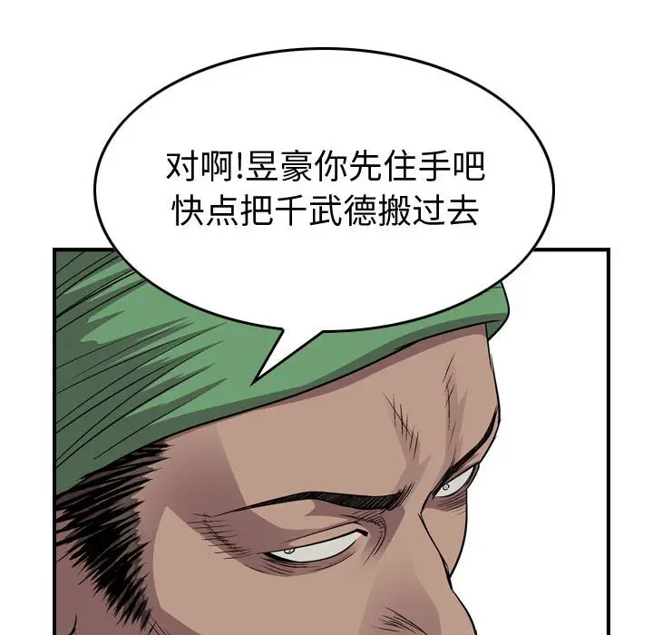 统帅：前传[顶通]韩漫全集-第 126 话无删减无遮挡章节图片 
