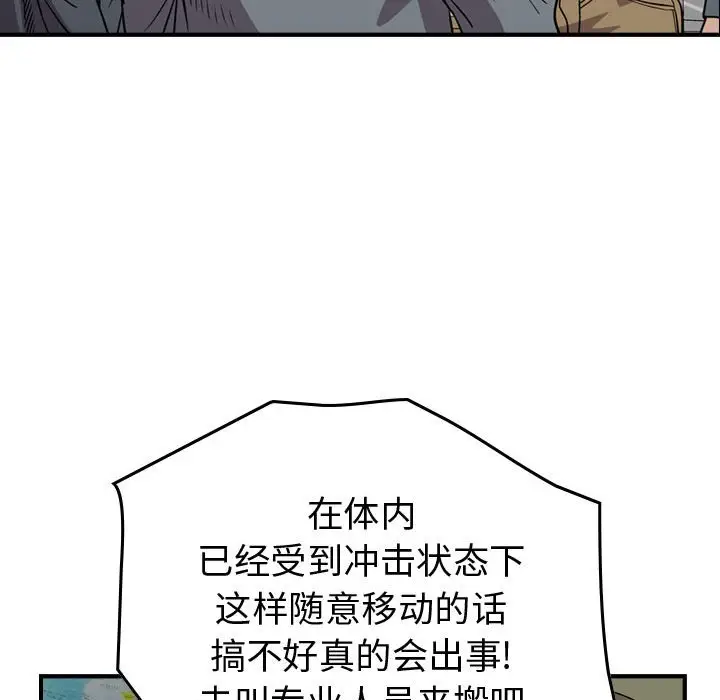 统帅：前传[顶通]韩漫全集-第 126 话无删减无遮挡章节图片 