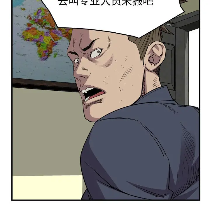 统帅：前传[顶通]韩漫全集-第 126 话无删减无遮挡章节图片 