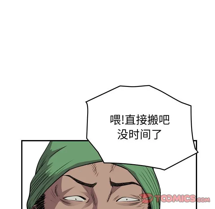 统帅：前传[顶通]韩漫全集-第 126 话无删减无遮挡章节图片 