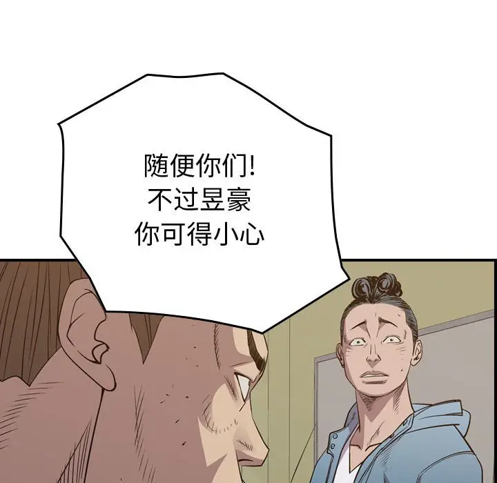 统帅：前传[顶通]韩漫全集-第 126 话无删减无遮挡章节图片 
