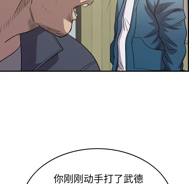 统帅：前传[顶通]韩漫全集-第 126 话无删减无遮挡章节图片 