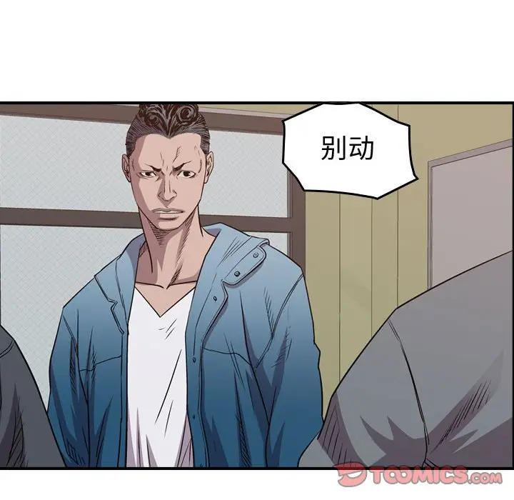 统帅：前传[顶通]韩漫全集-第 126 话无删减无遮挡章节图片 