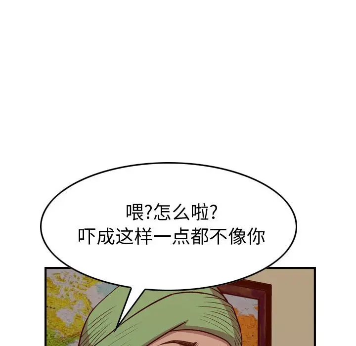 统帅：前传[顶通]韩漫全集-第 126 话无删减无遮挡章节图片 
