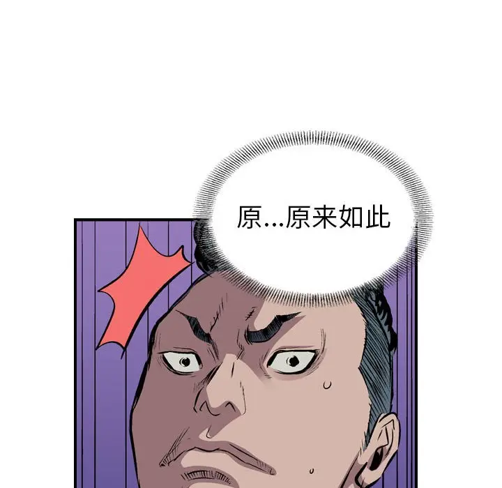 统帅：前传[顶通]韩漫全集-第 126 话无删减无遮挡章节图片 