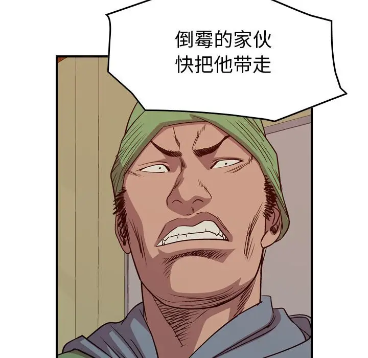 统帅：前传[顶通]韩漫全集-第 126 话无删减无遮挡章节图片 