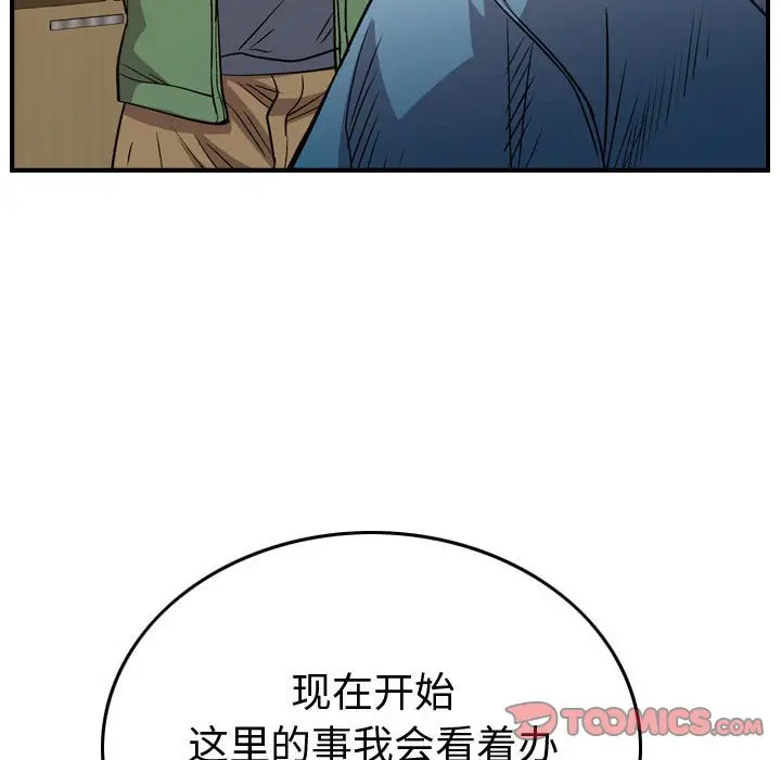 统帅：前传[顶通]韩漫全集-第 126 话无删减无遮挡章节图片 