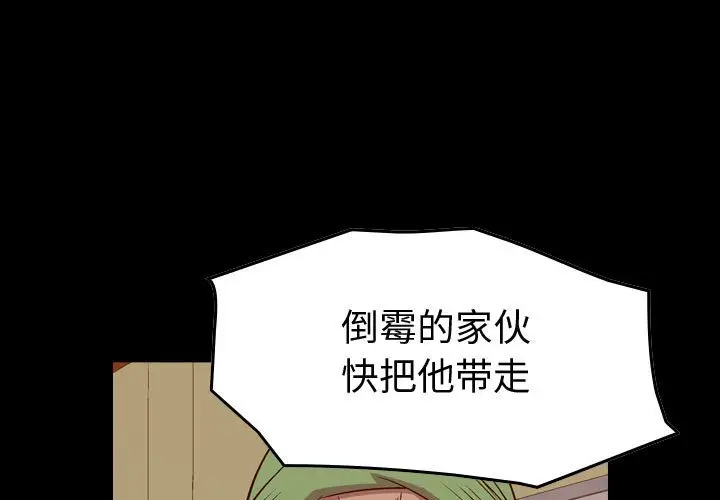 统帅：前传[顶通]韩漫全集-第 127 话无删减无遮挡章节图片 