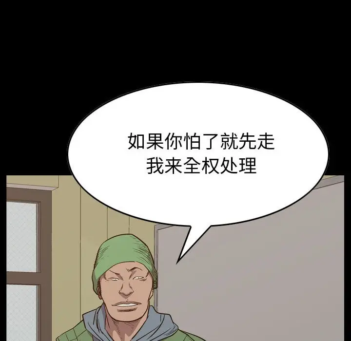 统帅：前传[顶通]韩漫全集-第 127 话无删减无遮挡章节图片 