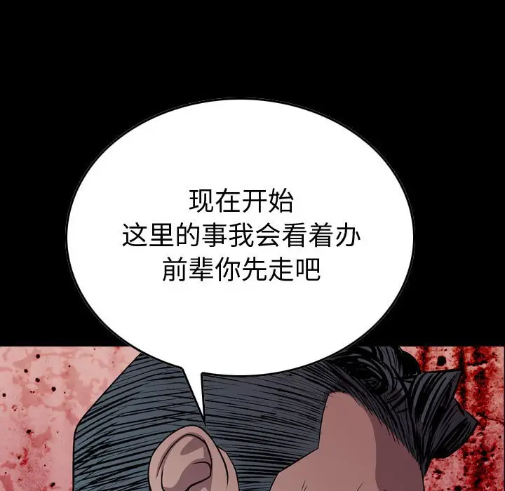统帅：前传[顶通]韩漫全集-第 127 话无删减无遮挡章节图片 