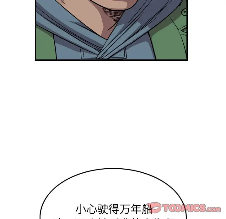 统帅：前传[顶通]韩漫全集-第 127 话无删减无遮挡章节图片 