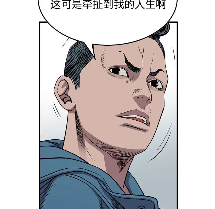 统帅：前传[顶通]韩漫全集-第 127 话无删减无遮挡章节图片 