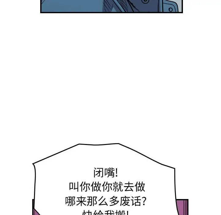 统帅：前传[顶通]韩漫全集-第 127 话无删减无遮挡章节图片 