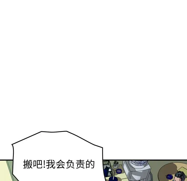 统帅：前传[顶通]韩漫全集-第 127 话无删减无遮挡章节图片 