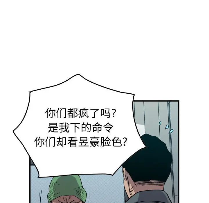 统帅：前传[顶通]韩漫全集-第 127 话无删减无遮挡章节图片 