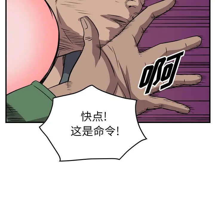 统帅：前传[顶通]韩漫全集-第 127 话无删减无遮挡章节图片 