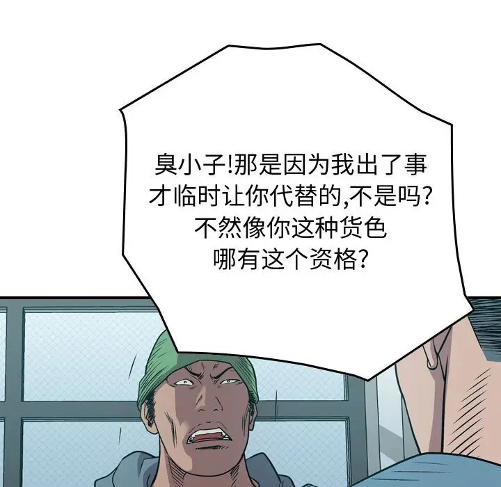 统帅：前传[顶通]韩漫全集-第 127 话无删减无遮挡章节图片 