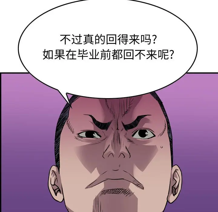 统帅：前传[顶通]韩漫全集-第 127 话无删减无遮挡章节图片 