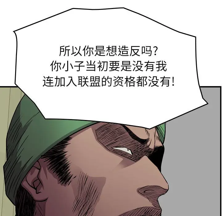 统帅：前传[顶通]韩漫全集-第 127 话无删减无遮挡章节图片 