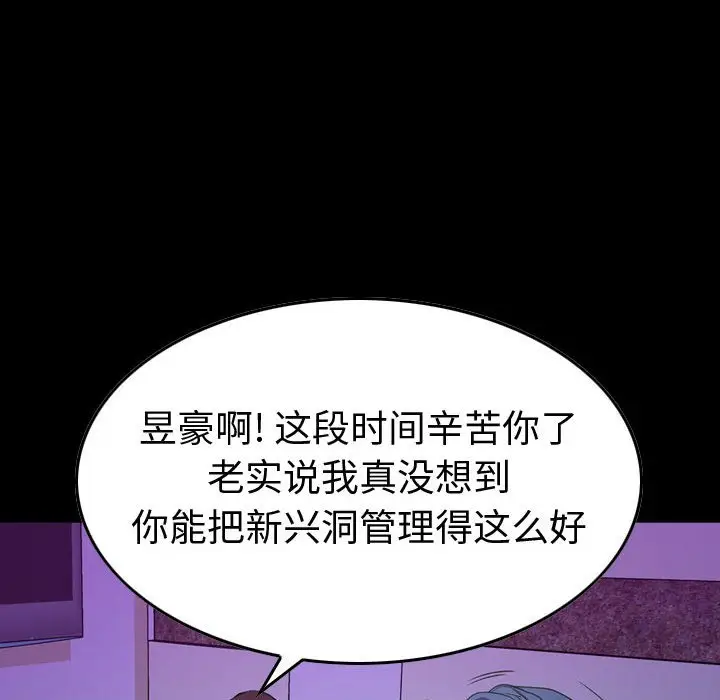统帅：前传[顶通]韩漫全集-第 127 话无删减无遮挡章节图片 