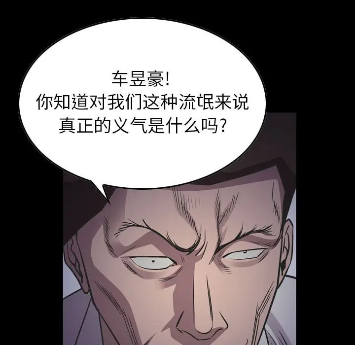 统帅：前传[顶通]韩漫全集-第 127 话无删减无遮挡章节图片 