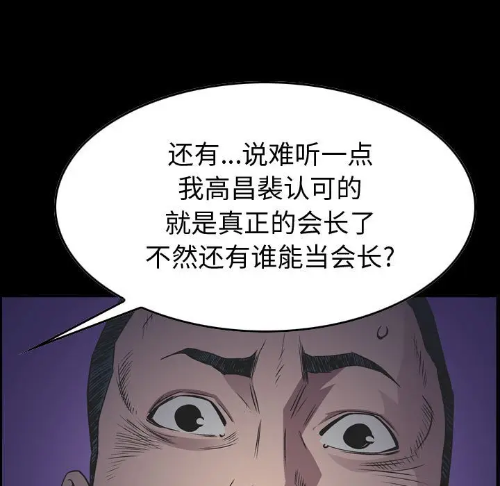统帅：前传[顶通]韩漫全集-第 127 话无删减无遮挡章节图片 