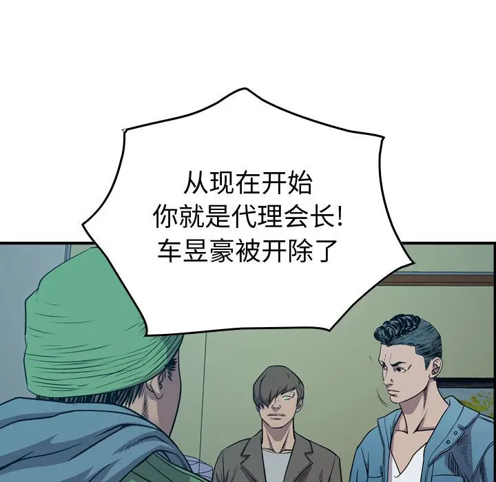 统帅：前传[顶通]韩漫全集-第 127 话无删减无遮挡章节图片 