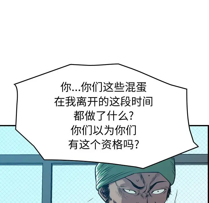 统帅：前传[顶通]韩漫全集-第 127 话无删减无遮挡章节图片 