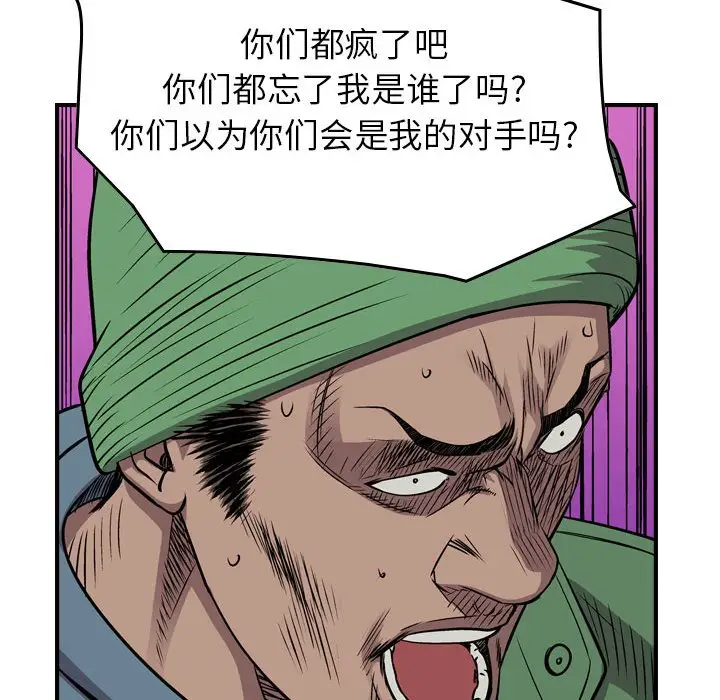 统帅：前传[顶通]韩漫全集-第 127 话无删减无遮挡章节图片 
