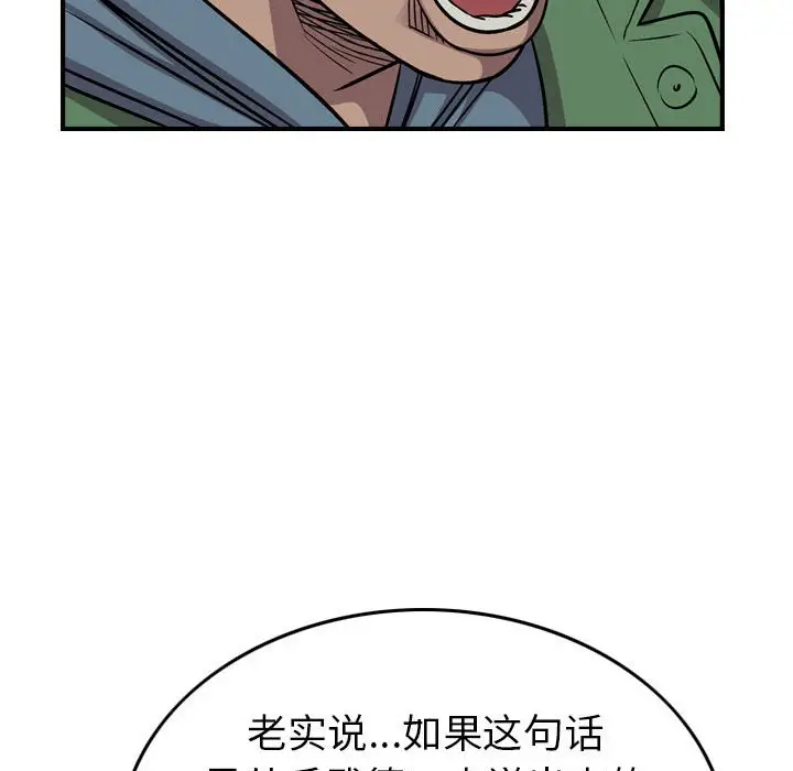 统帅：前传[顶通]韩漫全集-第 127 话无删减无遮挡章节图片 