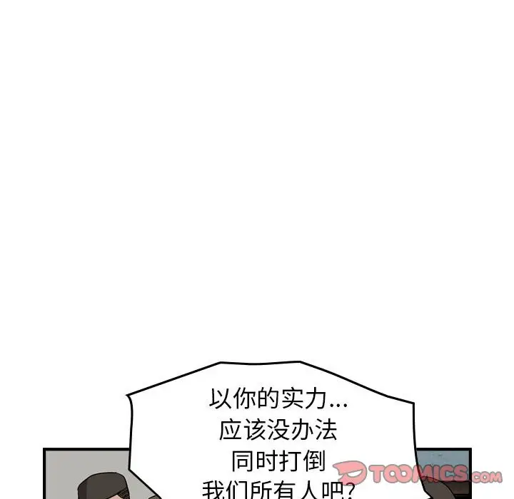 统帅：前传[顶通]韩漫全集-第 127 话无删减无遮挡章节图片 