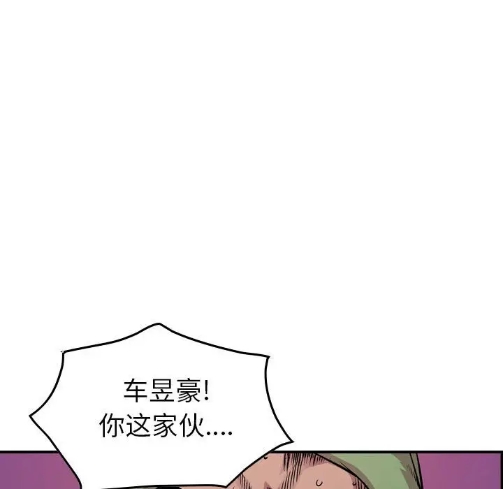 统帅：前传[顶通]韩漫全集-第 127 话无删减无遮挡章节图片 