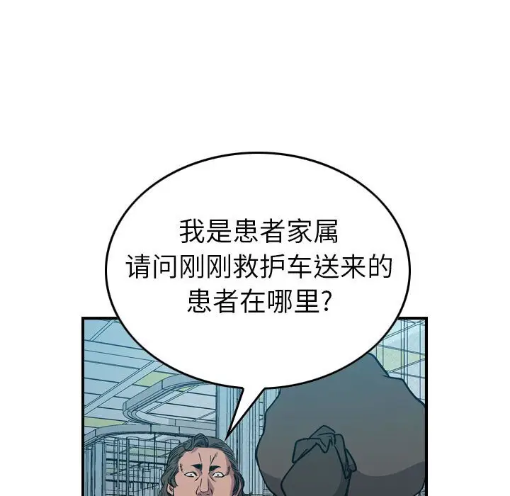统帅：前传[顶通]韩漫全集-第 127 话无删减无遮挡章节图片 